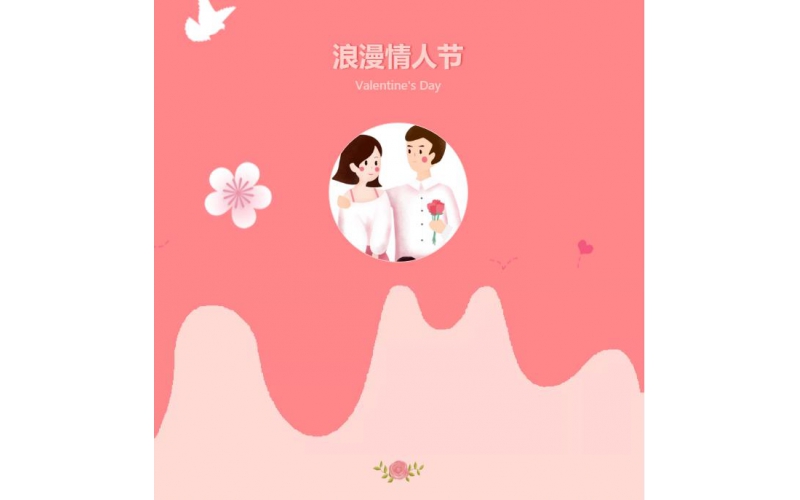 2.14情人節(jié) -- 跨越疫情，讓愛發(fā)光！